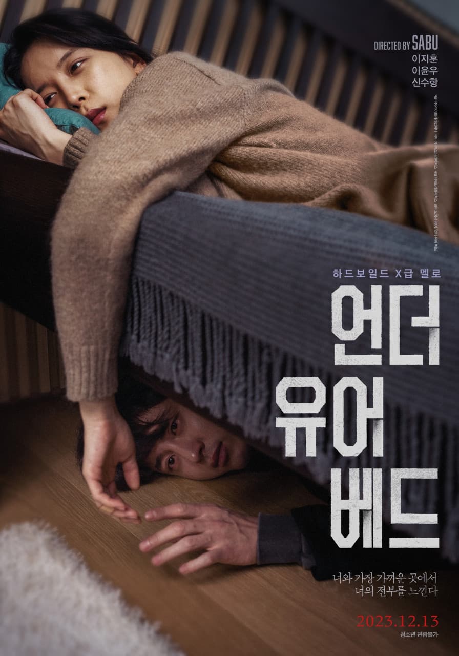 under your bed